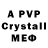 Меф VHQ Beyonze Dequit