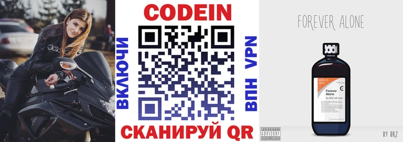 Кодеиновый сироп Lean Purple Drank  hydra рабочий сайт  Хотьково  продажа наркотиков 