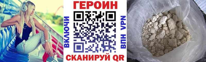 Героин Афган Хотьково